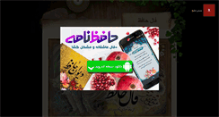 Desktop Screenshot of hafez.taktemp.com