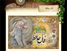 Tablet Screenshot of hafez.taktemp.com